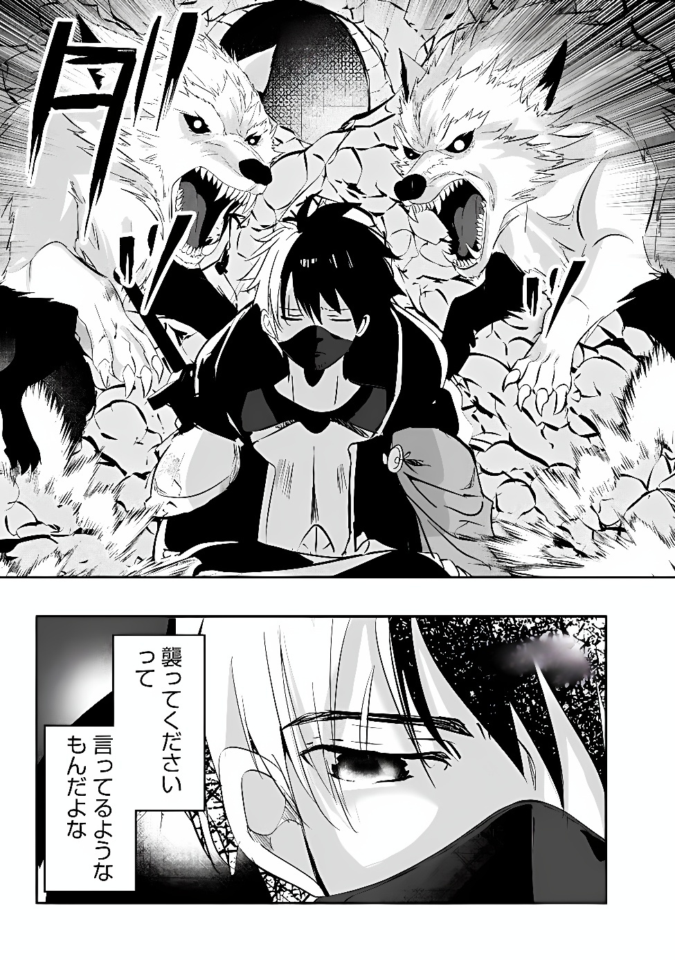 MOTO SEIKISHIDAN, IMA WA CHUKYU BOUKENSHA. MEIKYUU DE SUTE RARETA DOREI NI GOHAN EO TABE SASETARA NATSUKA REMASHITA Chap 1 - Pic 45