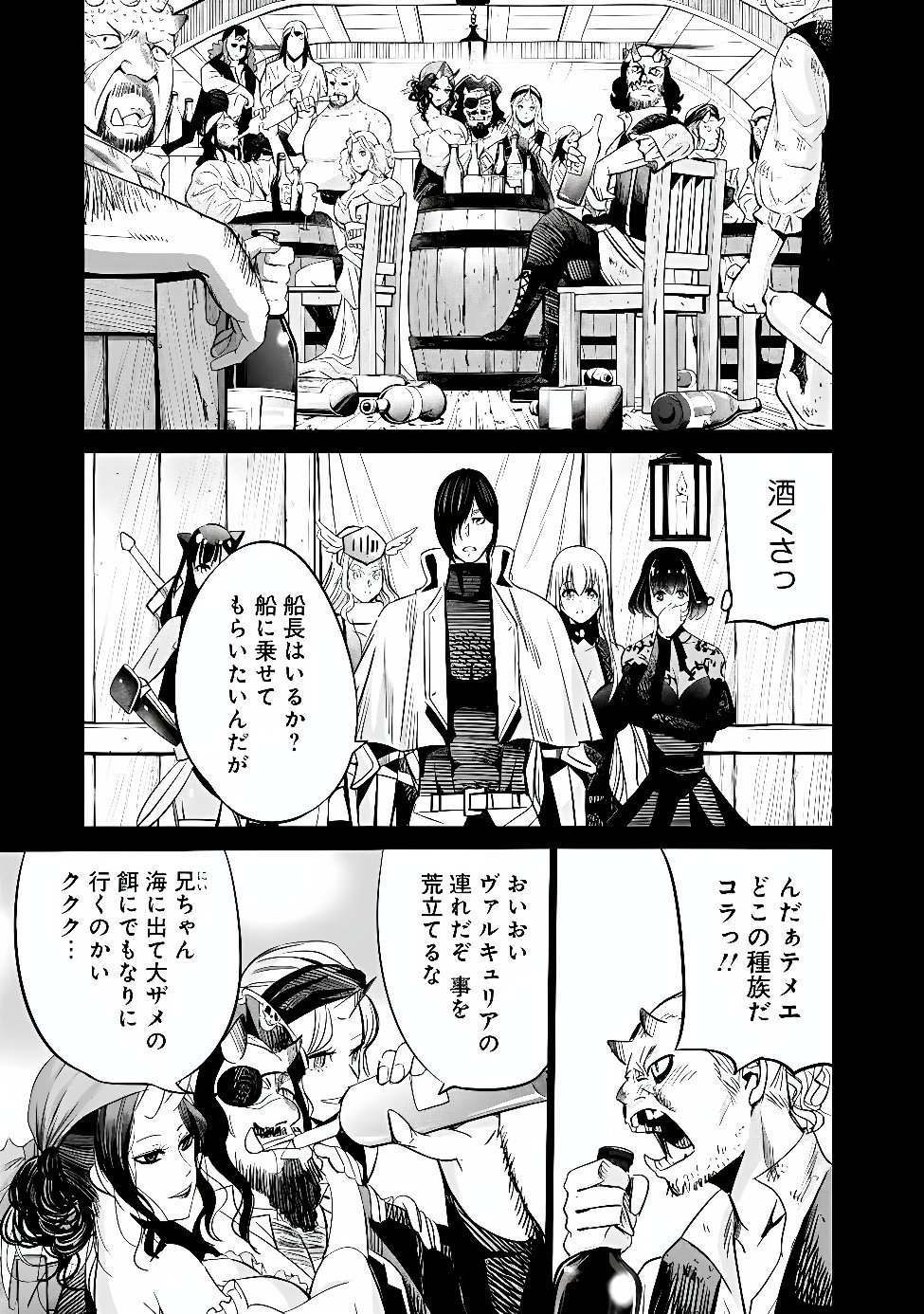 URAGIRARETA S RANK BOUKENSHA NO ORE WA, AISURU DOREI NO KANOJORA TO TOMONI DOREI DAKE NO HAREM GUILD O TSUKURU (MANGA) - RAW Chap 147 - Pic 5