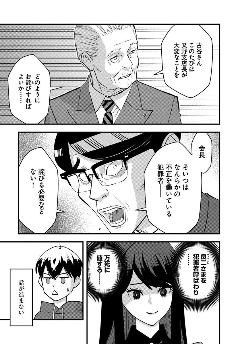 ISEKAI GAERI NO YUUSHA WA, DUNGEON GA SHUTSUGEN SHITA GENJITSU SEKAI DE, INFLUENCER NI NATTE KIN O KASEGIMASU! Chap 36.1 - Pic 5