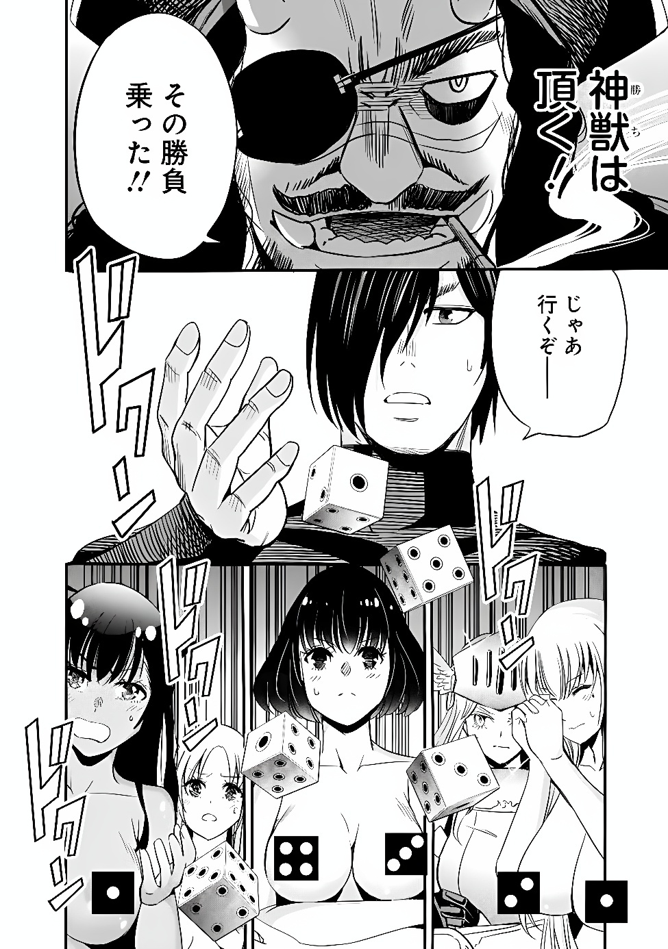 URAGIRARETA S RANK BOUKENSHA NO ORE WA, AISURU DOREI NO KANOJORA TO TOMONI DOREI DAKE NO HAREM GUILD O TSUKURU (MANGA) - RAW Chap 147 - Pic 14
