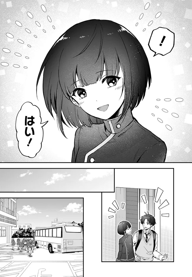 TEISOU GYAKUTEN SEKAI NARA MOTERU TO OMOTTETARA Chap 9 - Pic 10