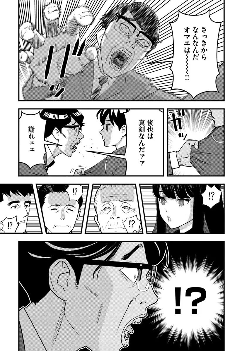 ISEKAI GAERI NO YUUSHA WA, DUNGEON GA SHUTSUGEN SHITA GENJITSU SEKAI DE, INFLUENCER NI NATTE KIN O KASEGIMASU! Chap 36.1 - Pic 11