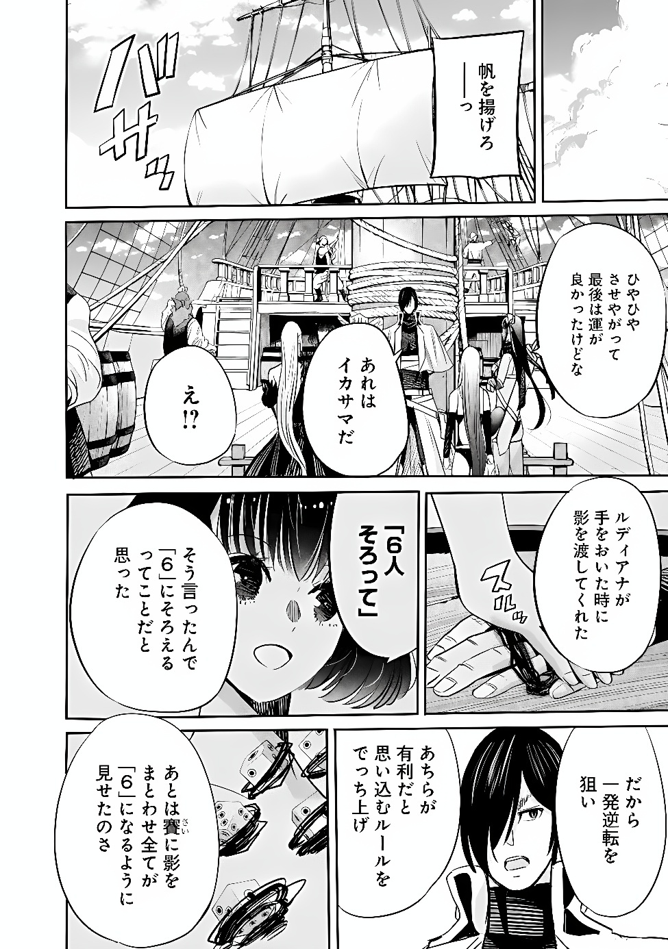 URAGIRARETA S RANK BOUKENSHA NO ORE WA, AISURU DOREI NO KANOJORA TO TOMONI DOREI DAKE NO HAREM GUILD O TSUKURU (MANGA) - RAW Chap 147 - Pic 16