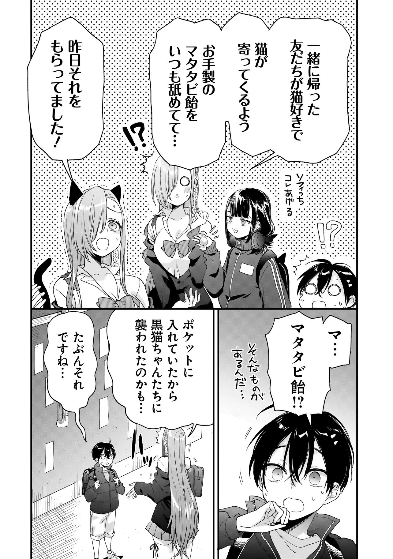 MIHARA SOFIA WA KOWAGARU Chap 13 - Pic 26