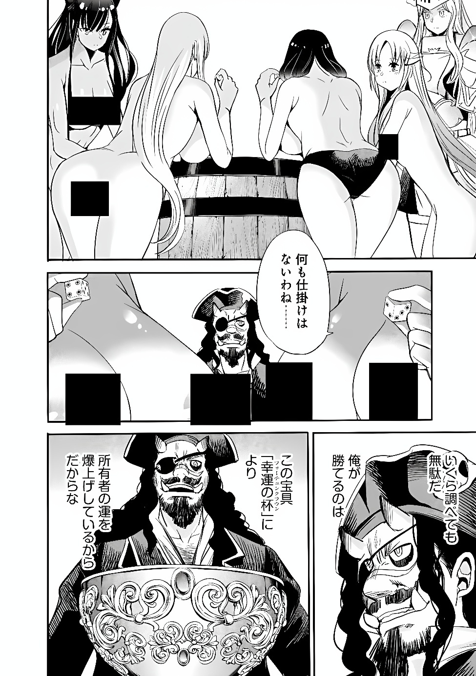 URAGIRARETA S RANK BOUKENSHA NO ORE WA, AISURU DOREI NO KANOJORA TO TOMONI DOREI DAKE NO HAREM GUILD O TSUKURU (MANGA) - RAW Chap 147 - Pic 10