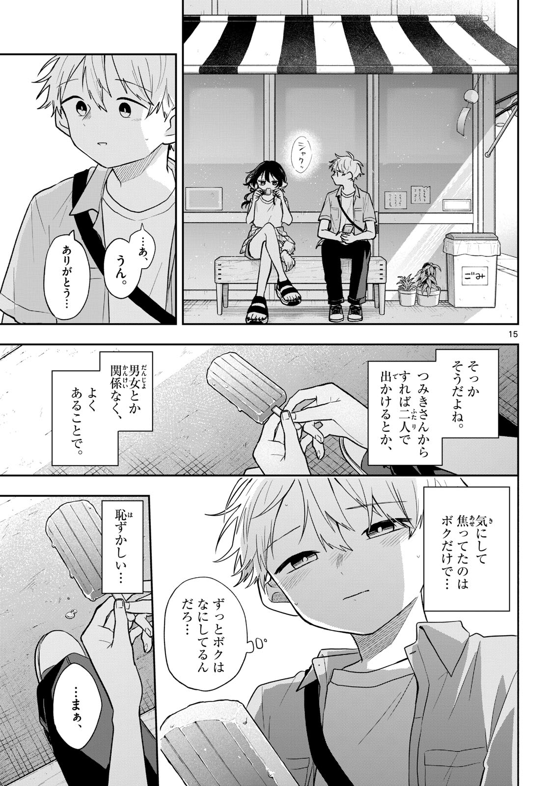 TSUMIKI OGAMI & THE STRANGE DAILY LIFE Chap 117 - Pic 15