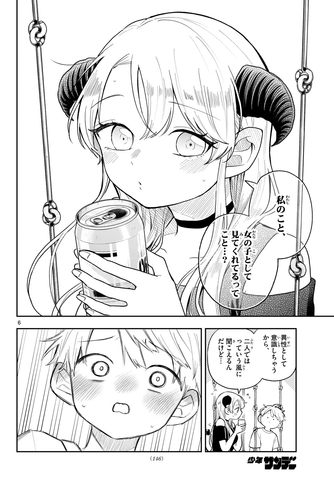 TSUMIKI OGAMI & THE STRANGE DAILY LIFE Chap 117 - Pic 6