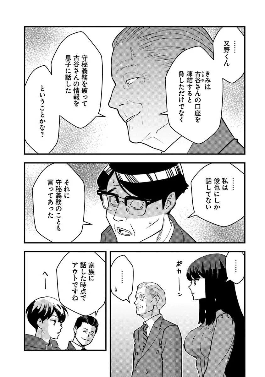 ISEKAI GAERI NO YUUSHA WA, DUNGEON GA SHUTSUGEN SHITA GENJITSU SEKAI DE, INFLUENCER NI NATTE KIN O KASEGIMASU! Chap 36.1 - Pic 4