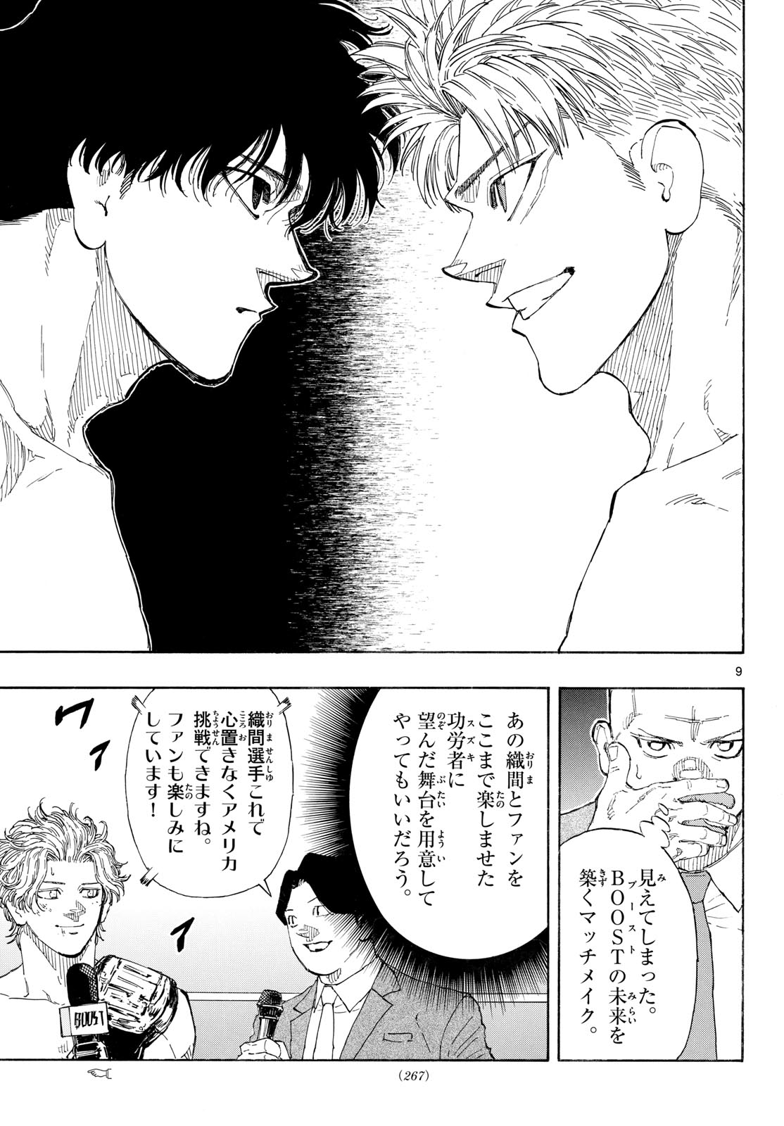 RED BLUE Chap 210 - Pic 9