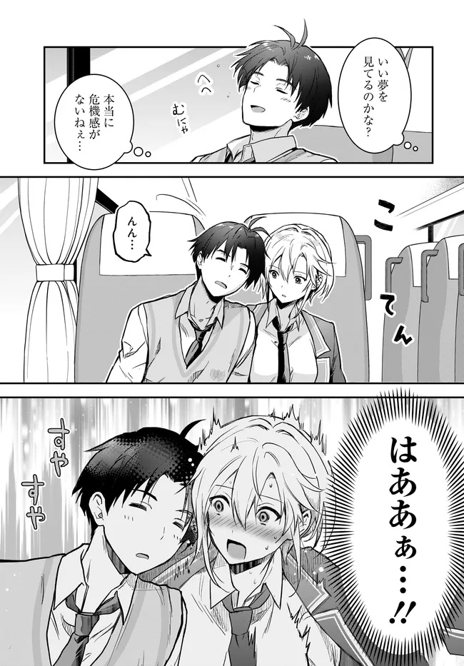 TEISOU GYAKUTEN SEKAI NARA MOTERU TO OMOTTETARA Chap 9 - Pic 15