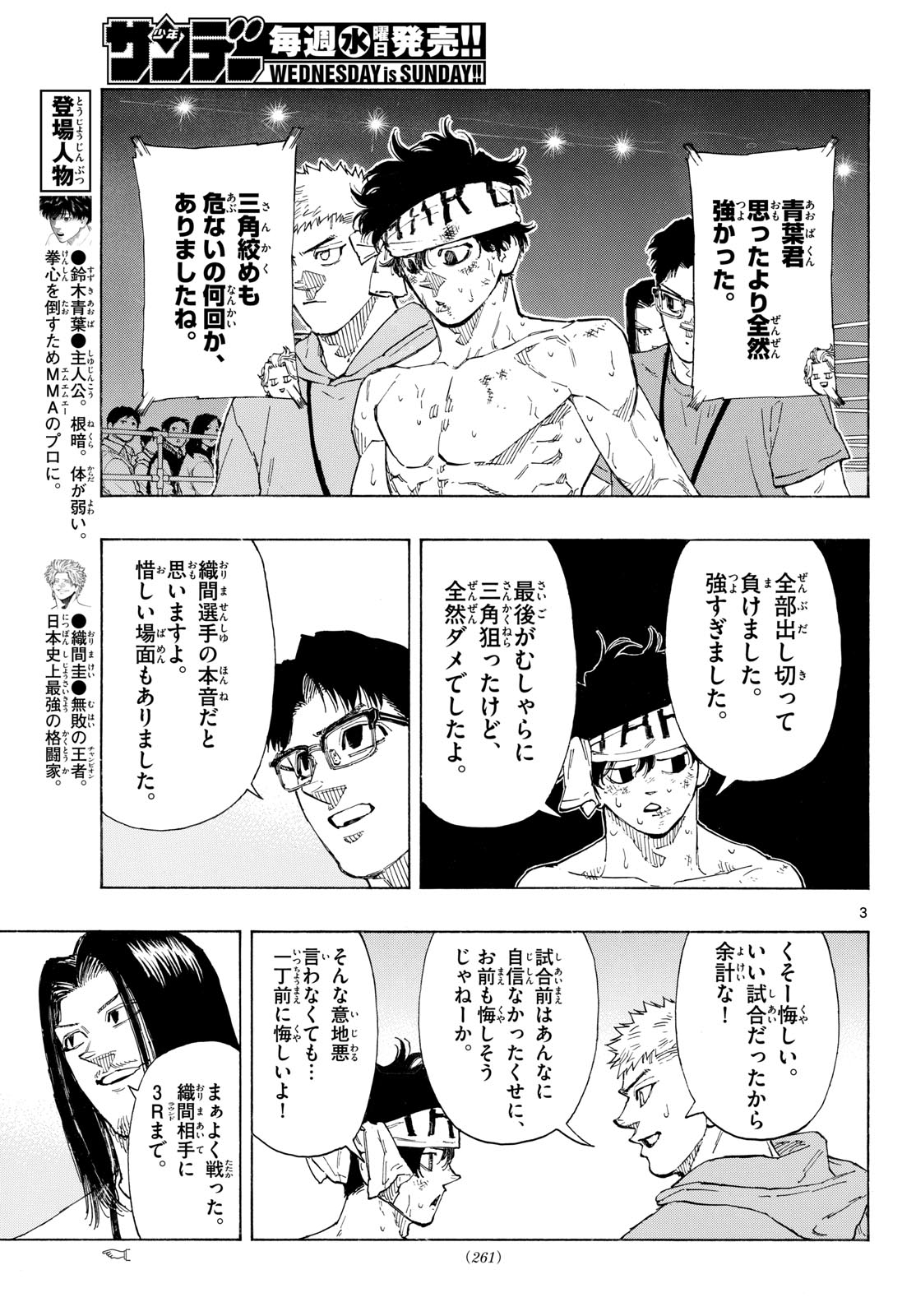 RED BLUE Chap 210 - Pic 3