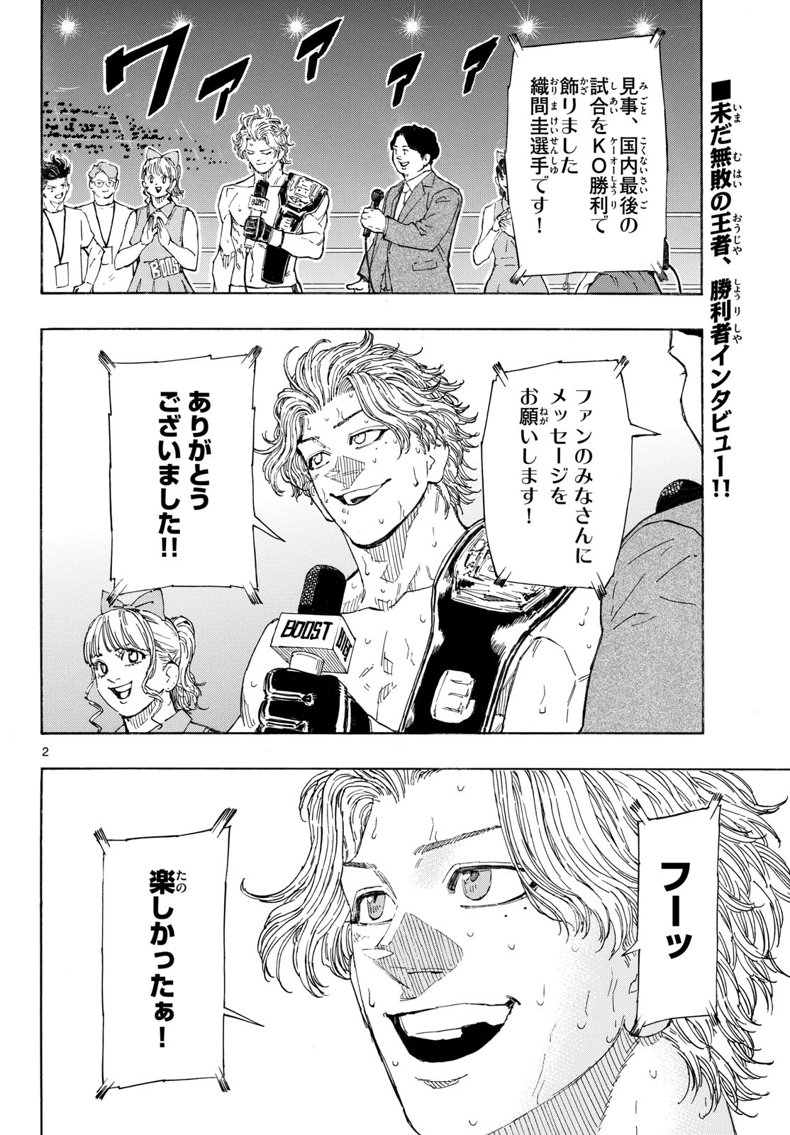 RED BLUE Chap 210 - Pic 2