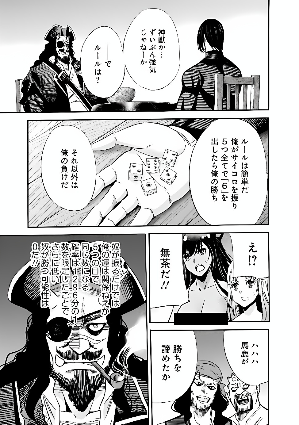 URAGIRARETA S RANK BOUKENSHA NO ORE WA, AISURU DOREI NO KANOJORA TO TOMONI DOREI DAKE NO HAREM GUILD O TSUKURU (MANGA) - RAW Chap 147 - Pic 13