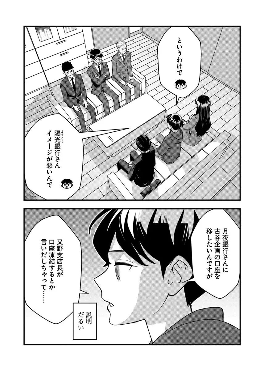 ISEKAI GAERI NO YUUSHA WA, DUNGEON GA SHUTSUGEN SHITA GENJITSU SEKAI DE, INFLUENCER NI NATTE KIN O KASEGIMASU! Chap 36.1 - Pic 8