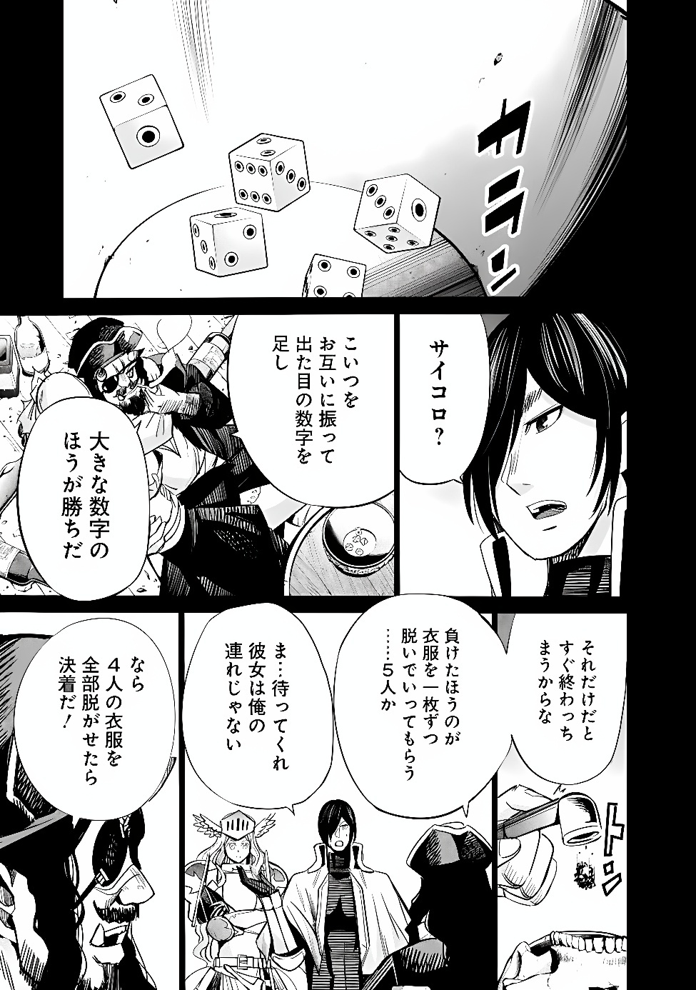 URAGIRARETA S RANK BOUKENSHA NO ORE WA, AISURU DOREI NO KANOJORA TO TOMONI DOREI DAKE NO HAREM GUILD O TSUKURU (MANGA) - RAW Chap 147 - Pic 7