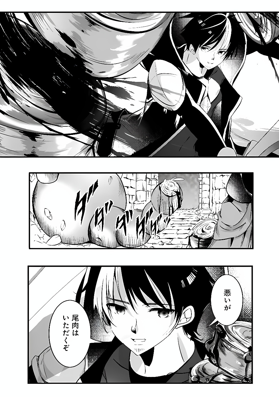 MOTO SEIKISHIDAN, IMA WA CHUKYU BOUKENSHA. MEIKYUU DE SUTE RARETA DOREI NI GOHAN EO TABE SASETARA NATSUKA REMASHITA Chap 1 - Pic 10