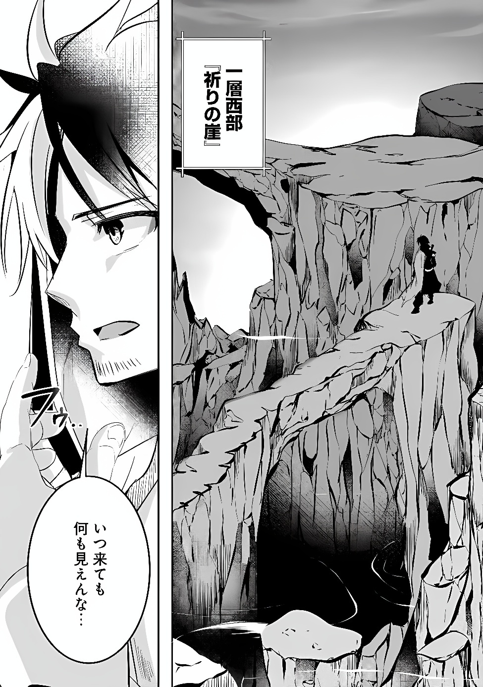 MOTO SEIKISHIDAN, IMA WA CHUKYU BOUKENSHA. MEIKYUU DE SUTE RARETA DOREI NI GOHAN EO TABE SASETARA NATSUKA REMASHITA Chap 1 - Pic 36