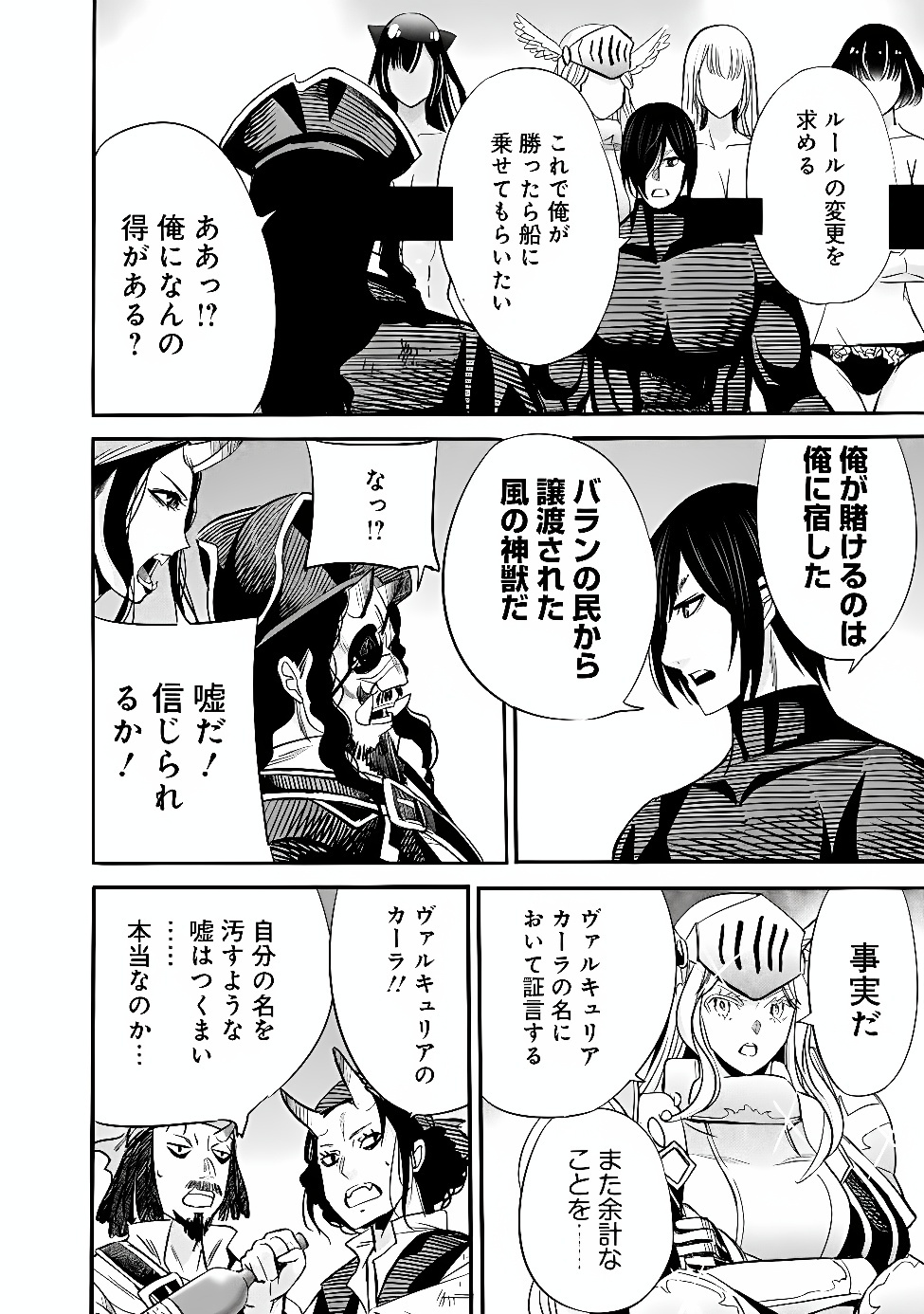 URAGIRARETA S RANK BOUKENSHA NO ORE WA, AISURU DOREI NO KANOJORA TO TOMONI DOREI DAKE NO HAREM GUILD O TSUKURU (MANGA) - RAW Chap 147 - Pic 12