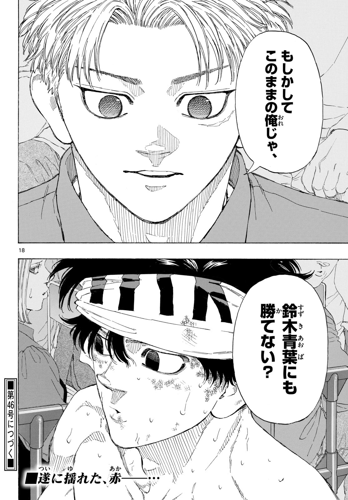 RED BLUE Chap 210 - Pic 18