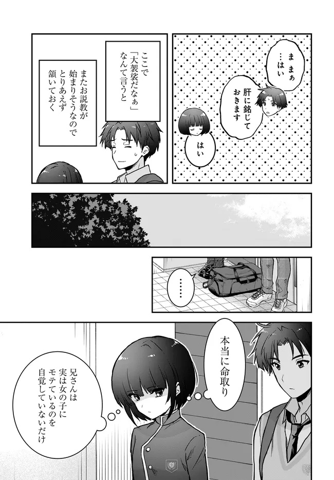 TEISOU GYAKUTEN SEKAI NARA MOTERU TO OMOTTETARA Chap 9 - Pic 7