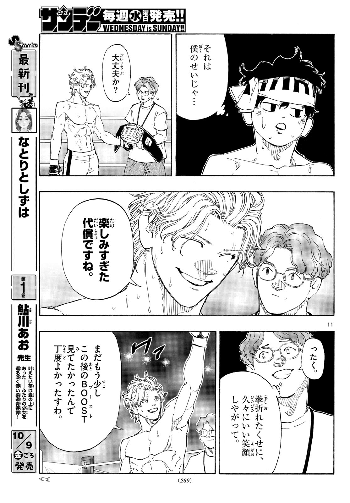 RED BLUE Chap 210 - Pic 11