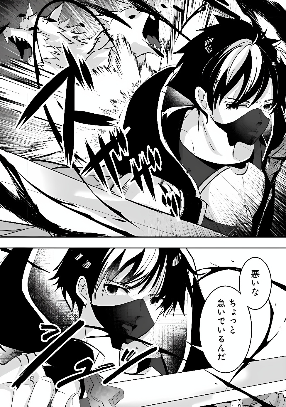 MOTO SEIKISHIDAN, IMA WA CHUKYU BOUKENSHA. MEIKYUU DE SUTE RARETA DOREI NI GOHAN EO TABE SASETARA NATSUKA REMASHITA Chap 1 - Pic 46