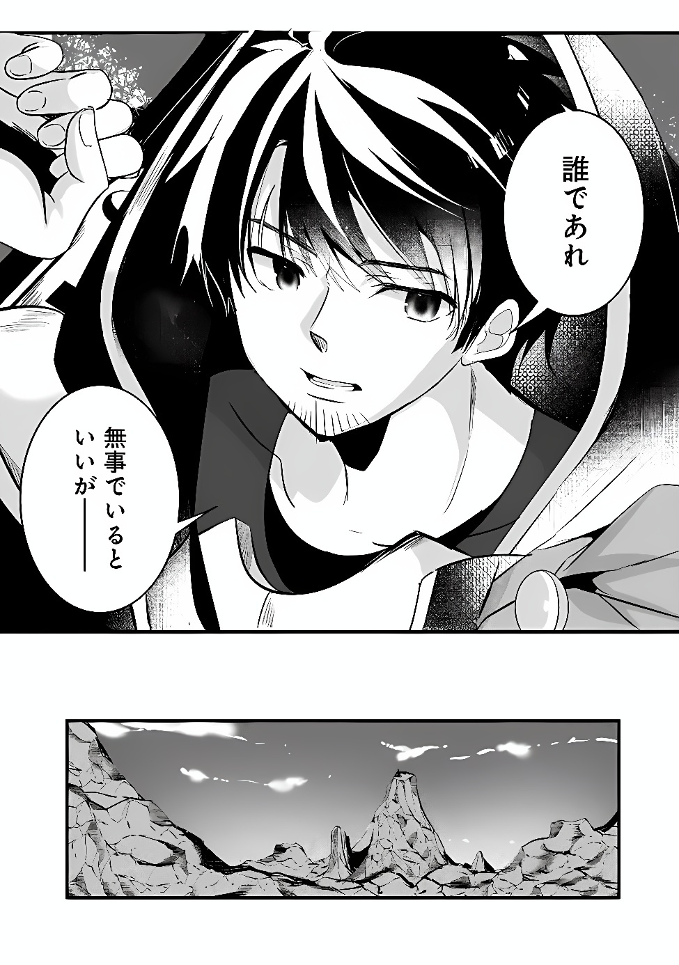 MOTO SEIKISHIDAN, IMA WA CHUKYU BOUKENSHA. MEIKYUU DE SUTE RARETA DOREI NI GOHAN EO TABE SASETARA NATSUKA REMASHITA Chap 1 - Pic 26