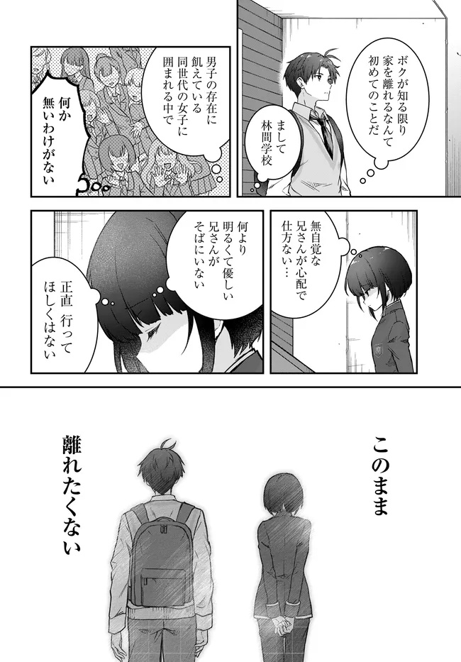 TEISOU GYAKUTEN SEKAI NARA MOTERU TO OMOTTETARA Chap 9 - Pic 8
