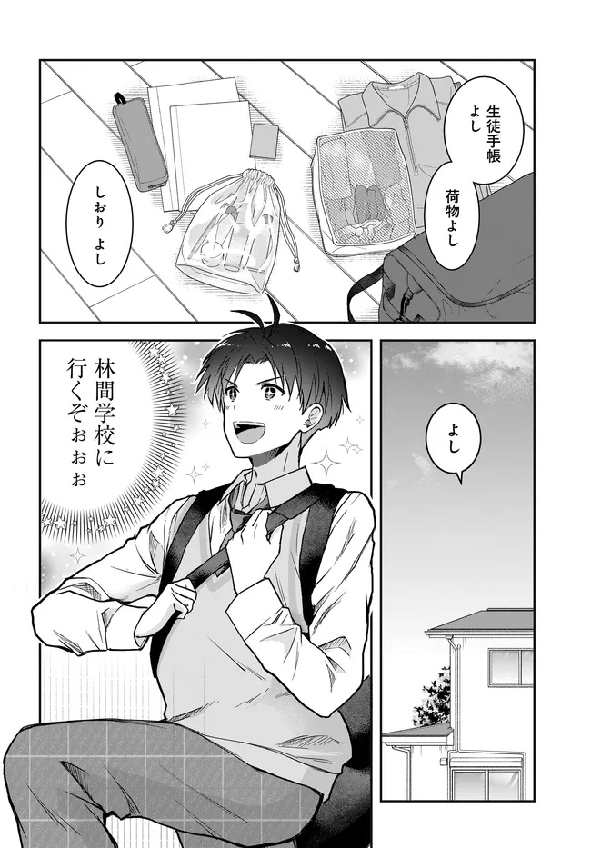 TEISOU GYAKUTEN SEKAI NARA MOTERU TO OMOTTETARA Chap 9 - Pic 2