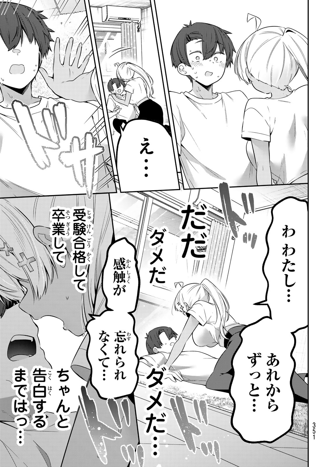 YOWA YOWA SENSEI Chap 185 - Pic 11