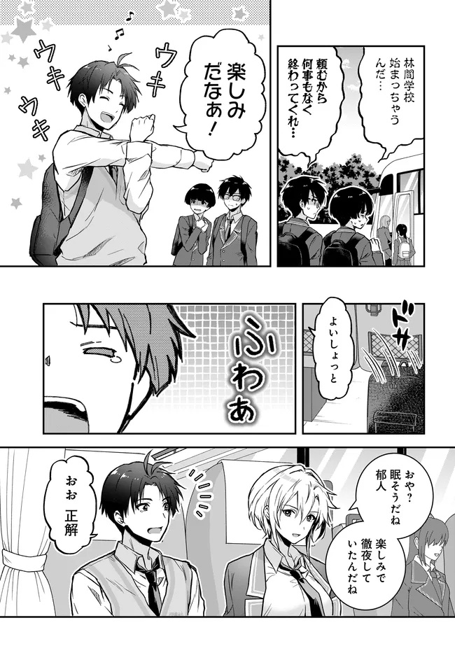 TEISOU GYAKUTEN SEKAI NARA MOTERU TO OMOTTETARA Chap 9 - Pic 11