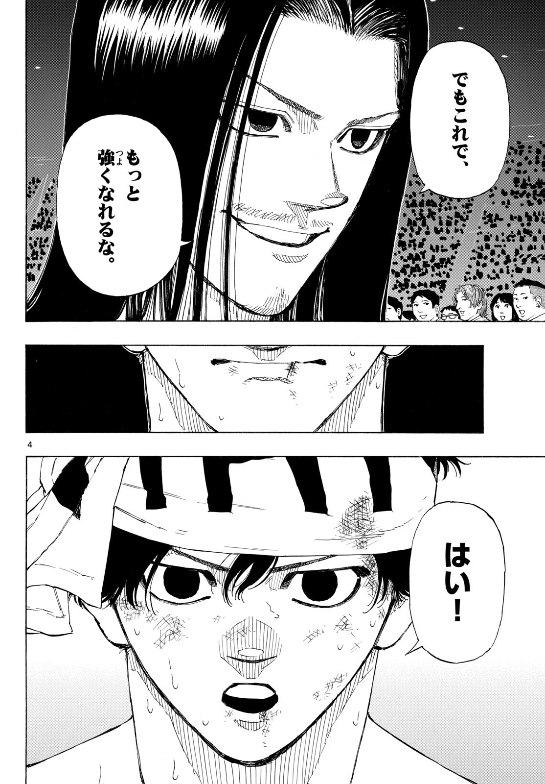 RED BLUE Chap 210 - Pic 4