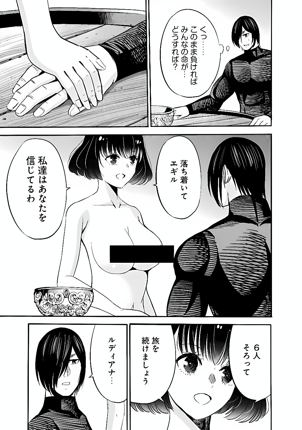 URAGIRARETA S RANK BOUKENSHA NO ORE WA, AISURU DOREI NO KANOJORA TO TOMONI DOREI DAKE NO HAREM GUILD O TSUKURU (MANGA) - RAW Chap 147 - Pic 11