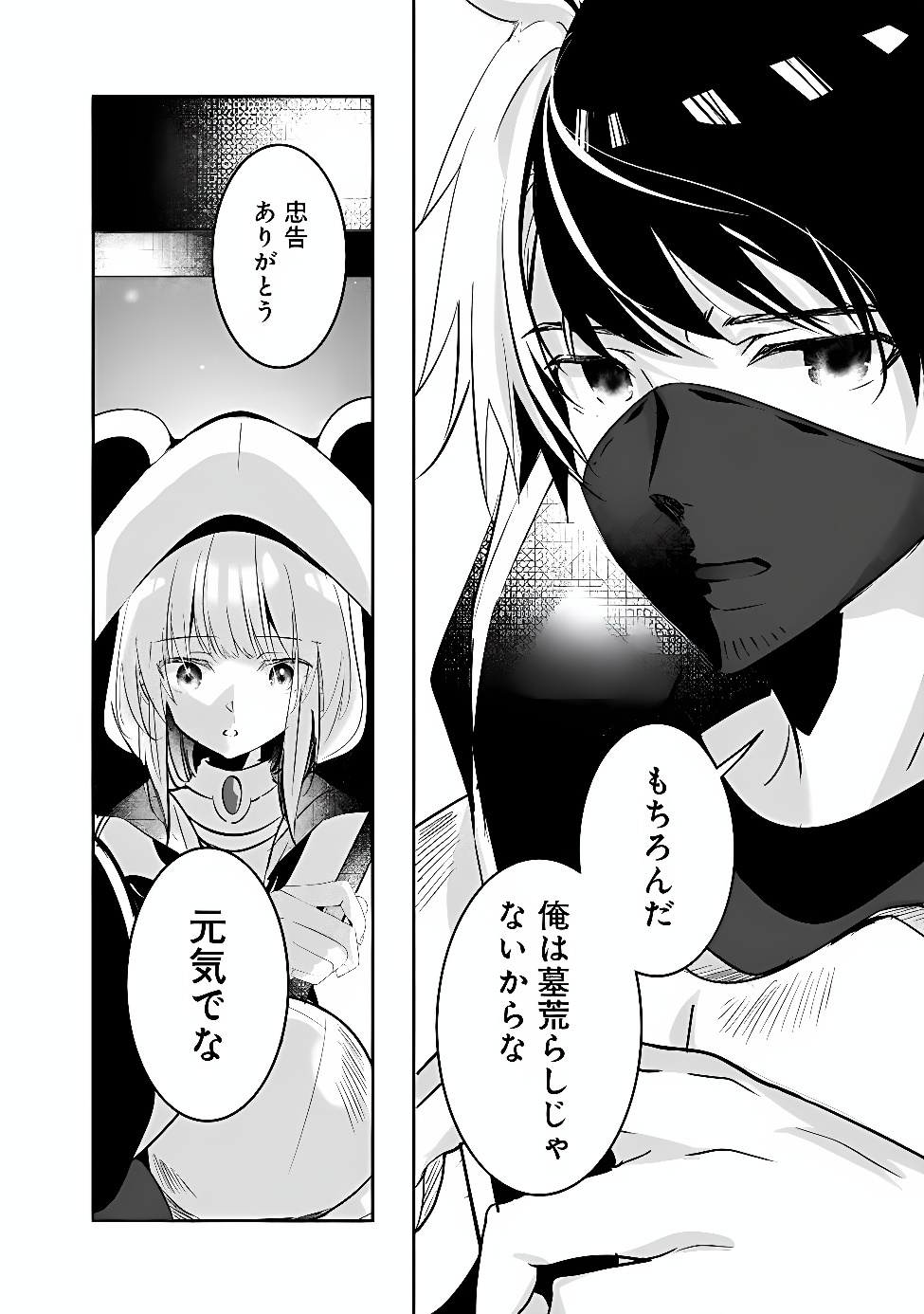MOTO SEIKISHIDAN, IMA WA CHUKYU BOUKENSHA. MEIKYUU DE SUTE RARETA DOREI NI GOHAN EO TABE SASETARA NATSUKA REMASHITA Chap 1 - Pic 52