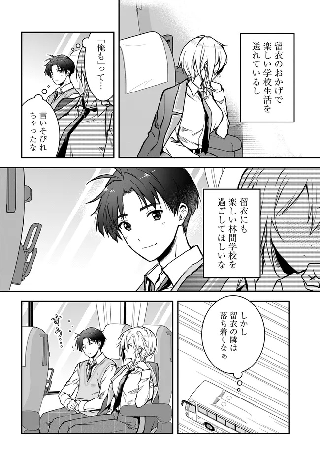 TEISOU GYAKUTEN SEKAI NARA MOTERU TO OMOTTETARA Chap 9 - Pic 14