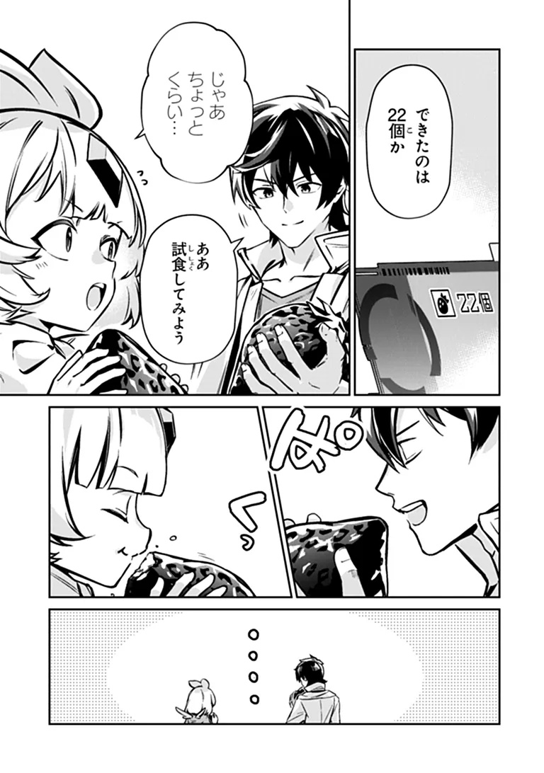 TENSEI SHACHIKU NO CHEAT SAIEN: BANNOU SKILL TO BENRIYA NA TSUKAI MAYOUSEI O KUSHI SHITETARA, KIZUKEBA TAIRIKU ICHI NO SEISAN KYOTEN GA DEKITEITA (MANGA) Chap 28.1 - Pic 9
