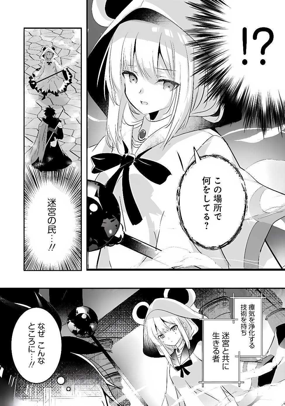 MOTO SEIKISHIDAN, IMA WA CHUKYU BOUKENSHA. MEIKYUU DE SUTE RARETA DOREI NI GOHAN EO TABE SASETARA NATSUKA REMASHITA Chap 1 - Pic 48