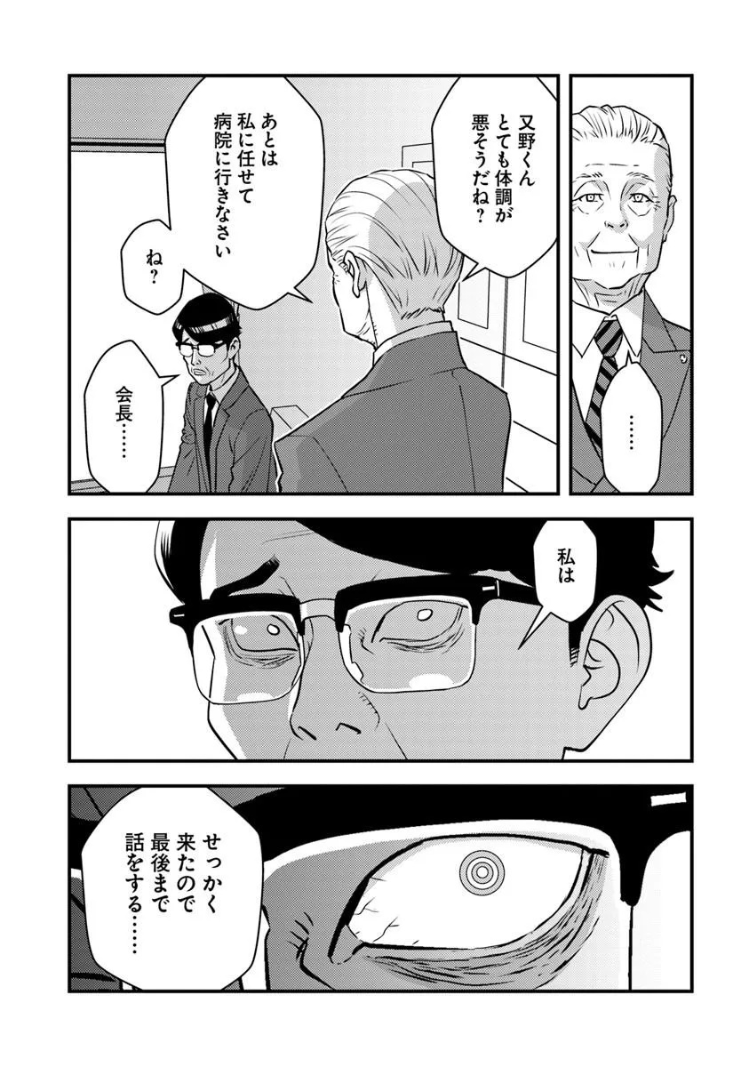 ISEKAI GAERI NO YUUSHA WA, DUNGEON GA SHUTSUGEN SHITA GENJITSU SEKAI DE, INFLUENCER NI NATTE KIN O KASEGIMASU! Chap 36.1 - Pic 6