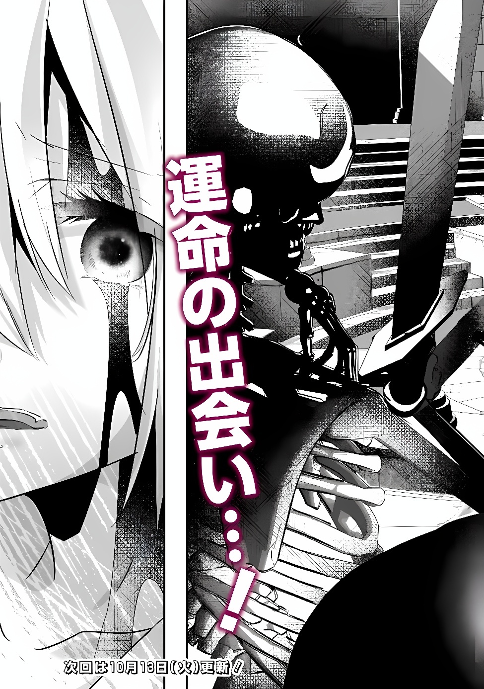 MOTO SEIKISHIDAN, IMA WA CHUKYU BOUKENSHA. MEIKYUU DE SUTE RARETA DOREI NI GOHAN EO TABE SASETARA NATSUKA REMASHITA Chap 1 - Pic 56