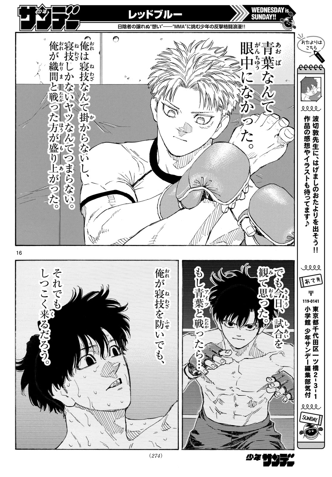 RED BLUE Chap 210 - Pic 16