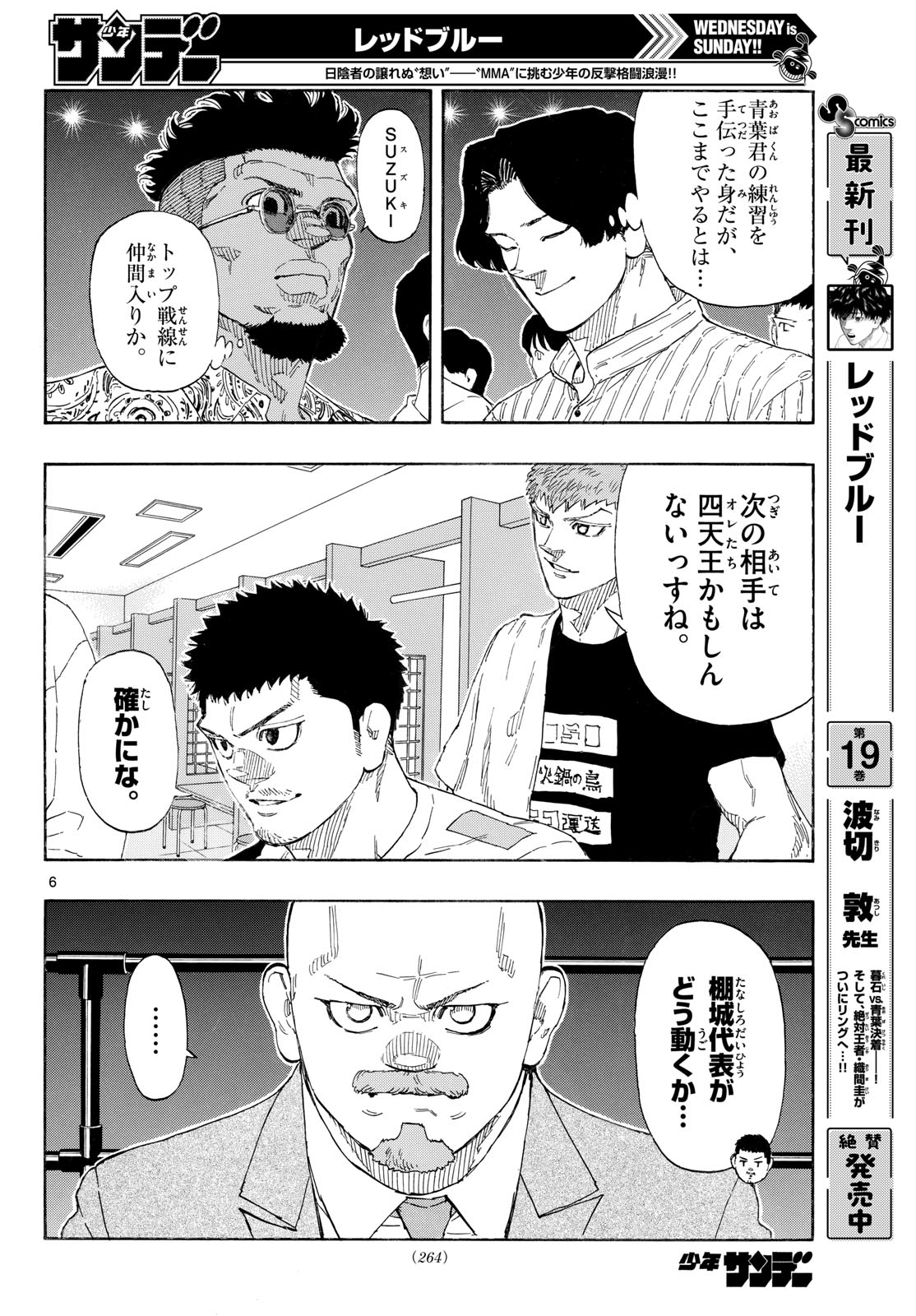 RED BLUE Chap 210 - Pic 6
