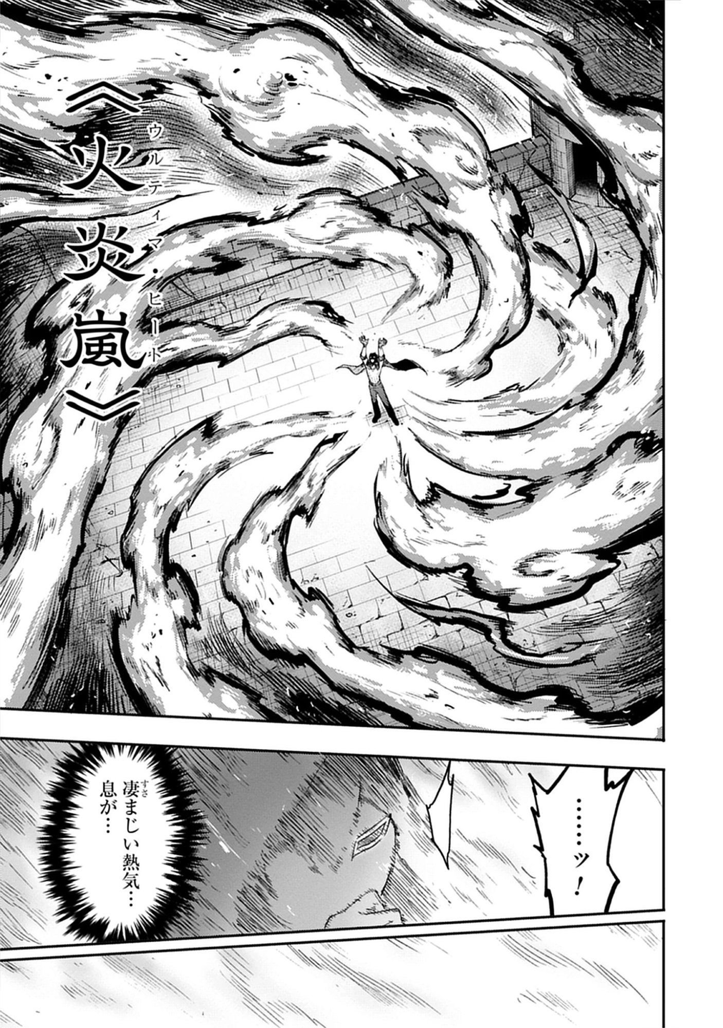 Guild no Zatsuyou-gakari ga Shin no Kuromaku deshita: Kakureta Sainou de Anyaku Musou Chap 8.2 - Pic 11