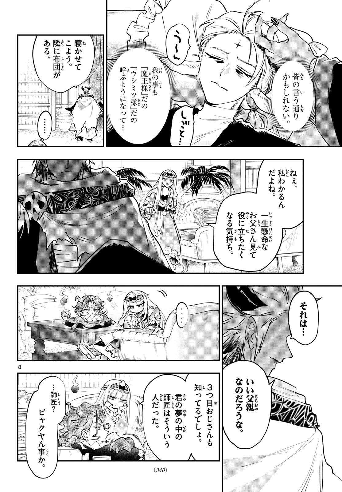 Sleepy Princess in the Demon Castle (Manga) Chap 454 - Pic 8
