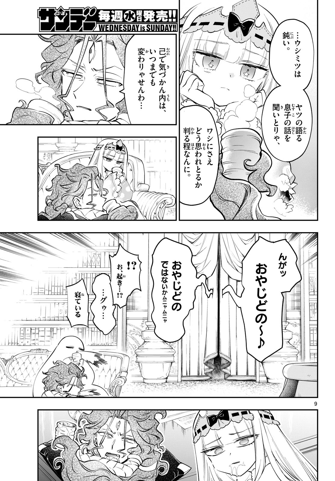 Sleepy Princess in the Demon Castle (Manga) Chap 454 - Pic 9