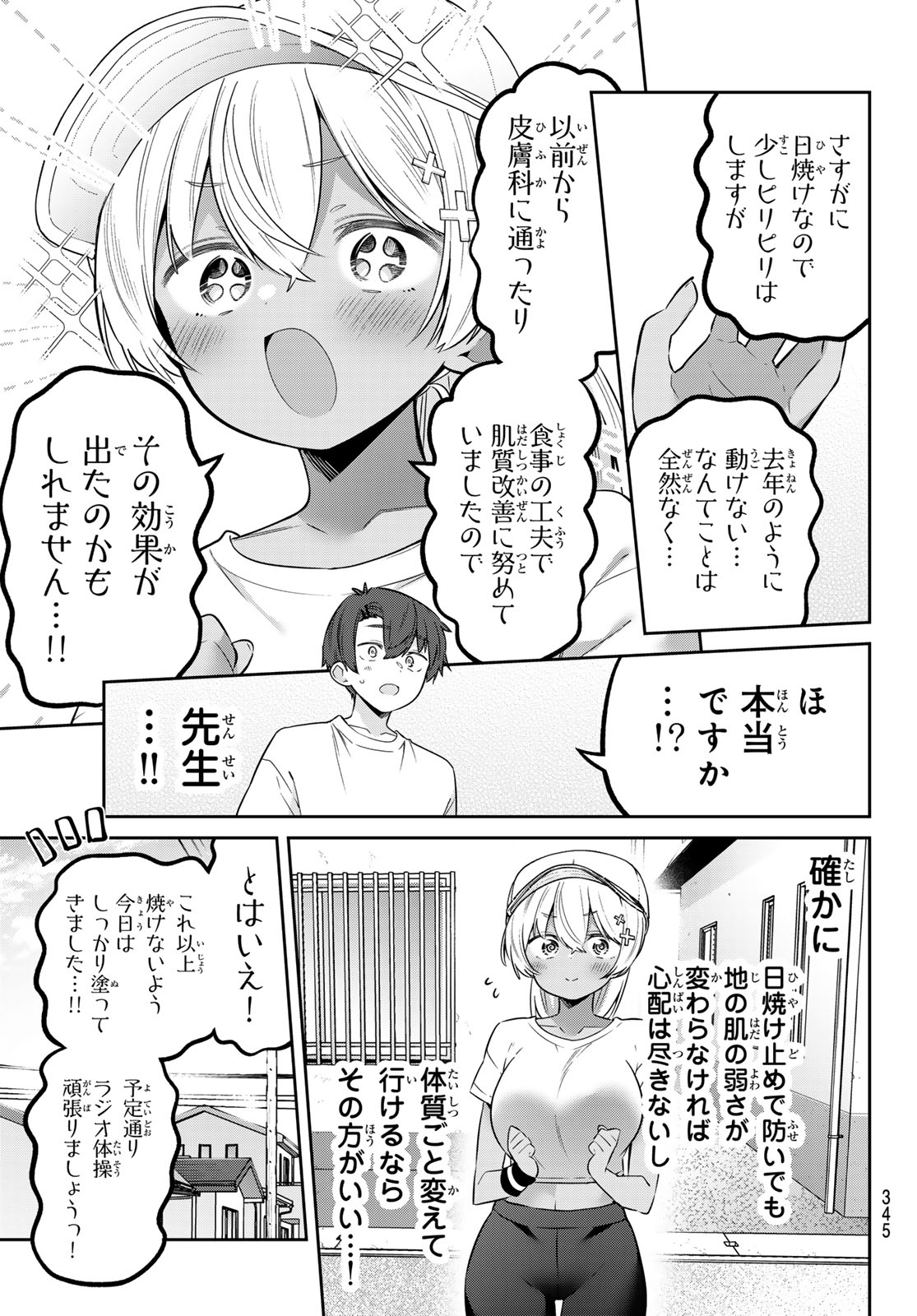 YOWA YOWA SENSEI Chap 185 - Pic 5