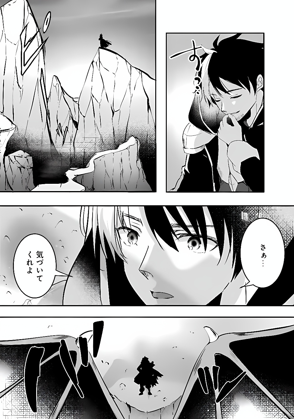 MOTO SEIKISHIDAN, IMA WA CHUKYU BOUKENSHA. MEIKYUU DE SUTE RARETA DOREI NI GOHAN EO TABE SASETARA NATSUKA REMASHITA Chap 1 - Pic 37
