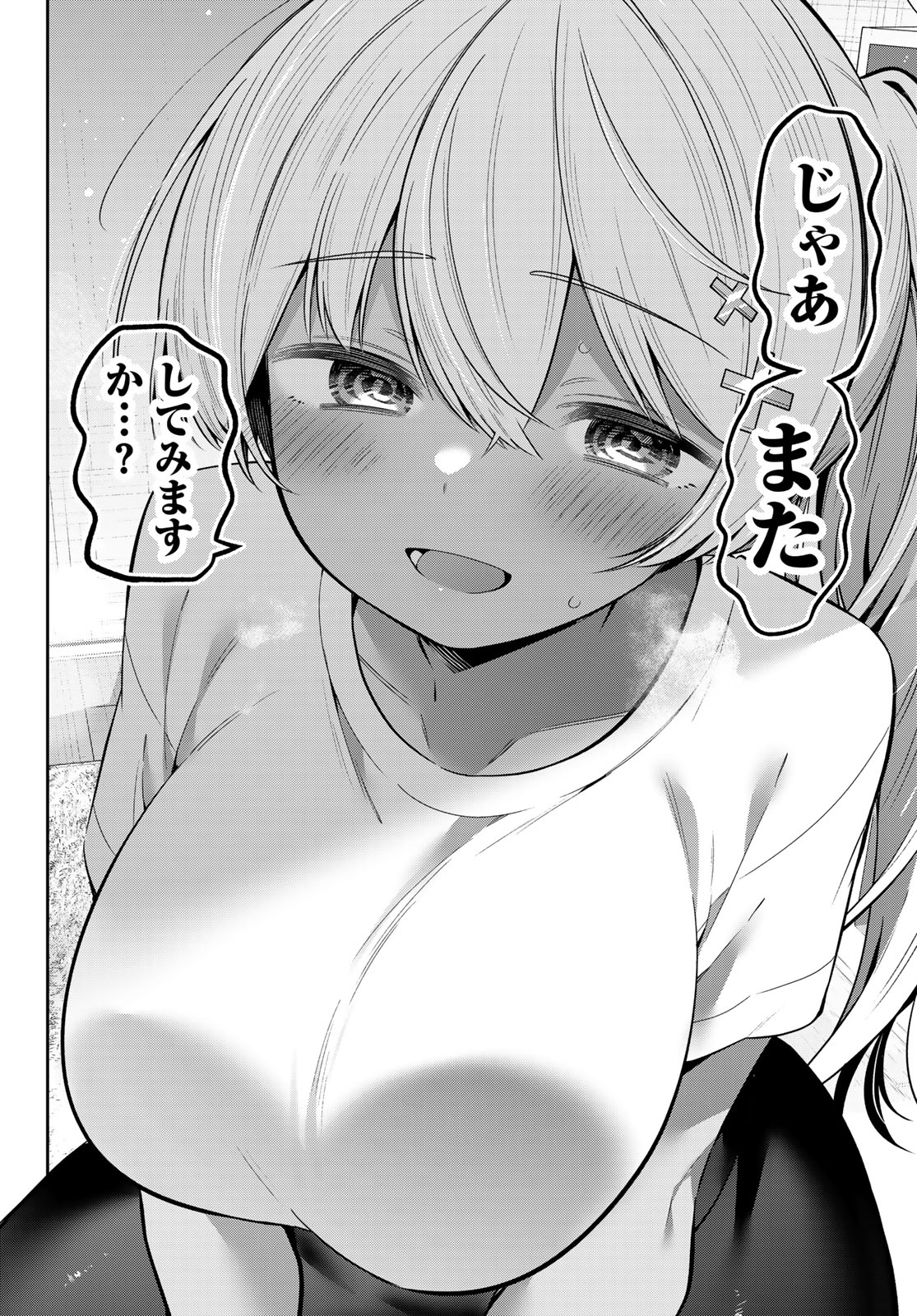 YOWA YOWA SENSEI Chap 185 - Pic 10