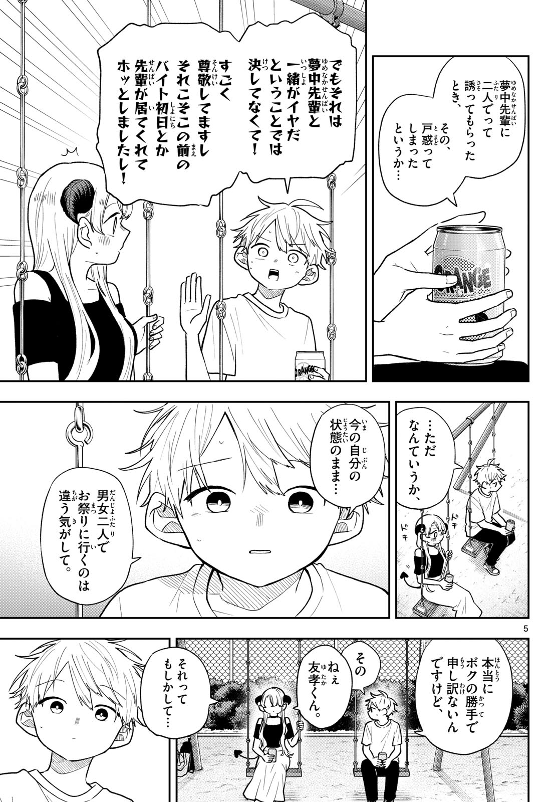 TSUMIKI OGAMI & THE STRANGE DAILY LIFE Chap 117 - Pic 5