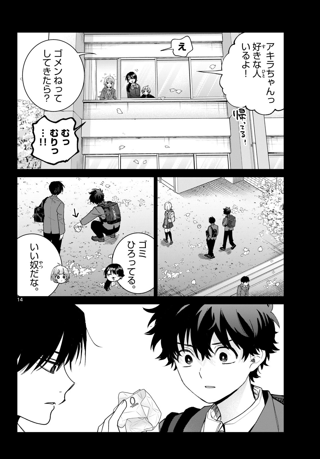 MOMOSE AKIRA NO HATSUKOI HATAN-CHUU. Chap 100 - Pic 14