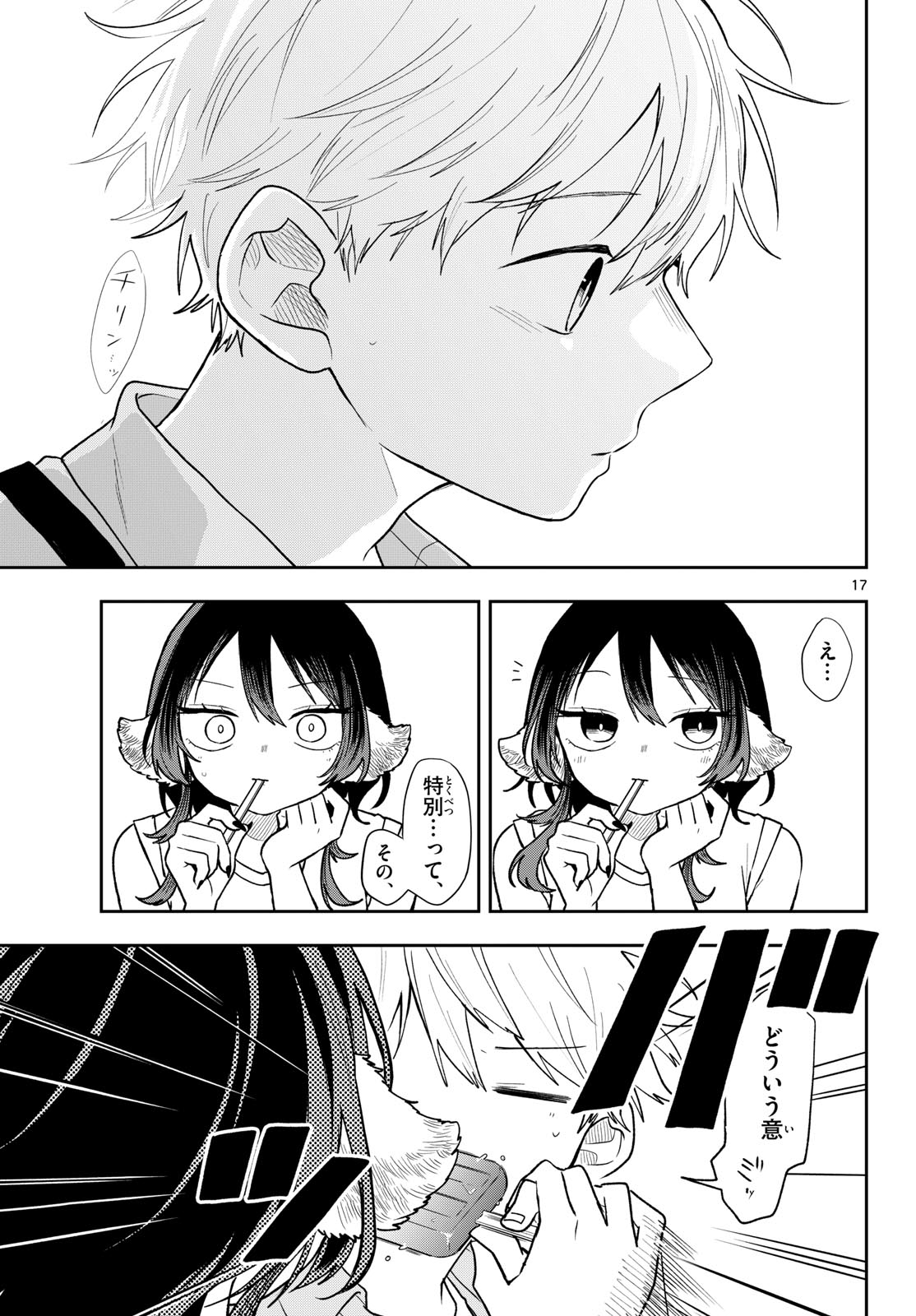 TSUMIKI OGAMI & THE STRANGE DAILY LIFE Chap 117 - Pic 17